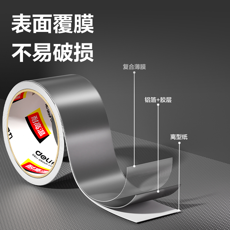 s36沙龙会JL661覆膜铝箔胶带30mm*5m*70um(银色)(1卷/热缩)