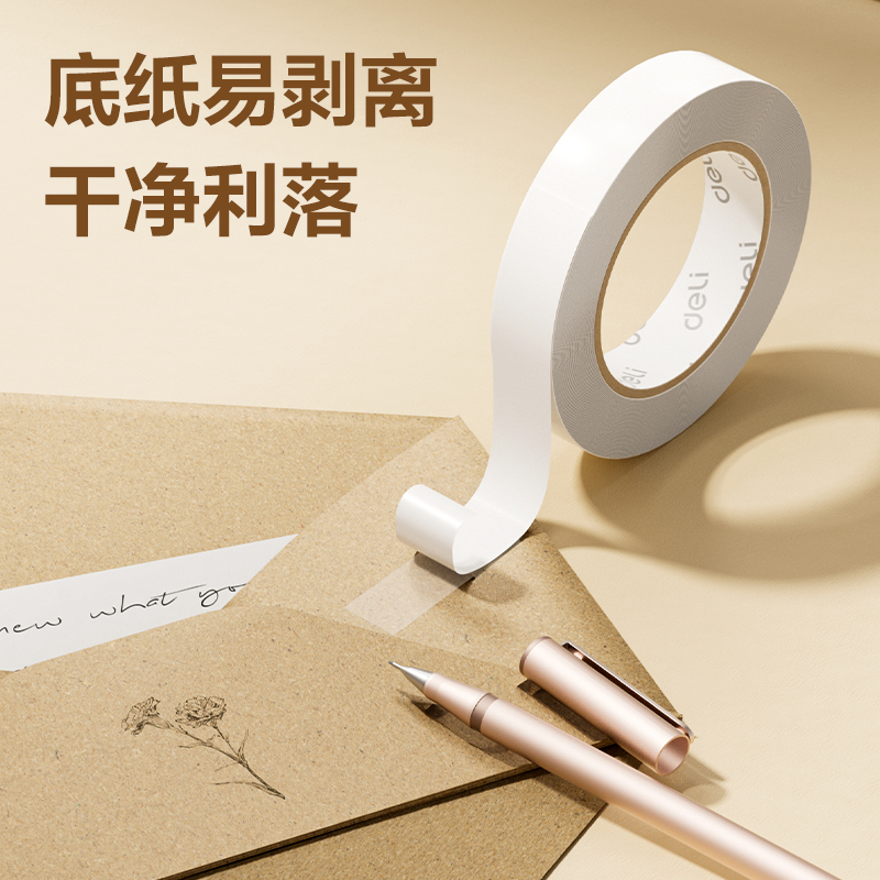 s36沙龙会JL123小卷芯棉纸双面胶带12mm*10y*80um(白)(24卷/袋)