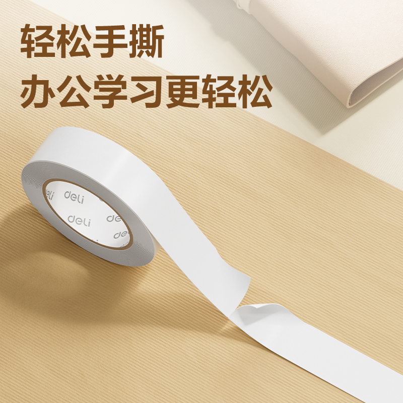 s36沙龙会JL123小卷芯棉纸双面胶带12mm*10y*80um(白)(24卷/袋)