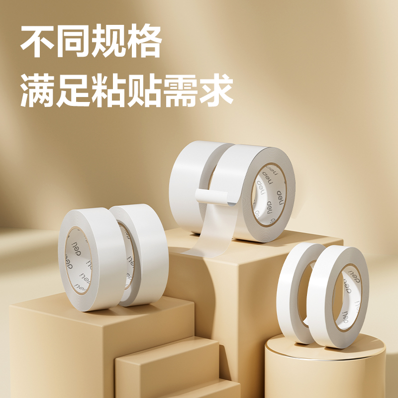 s36沙龙会JL123小卷芯棉纸双面胶带12mm*10y*80um(白)(24卷/袋)