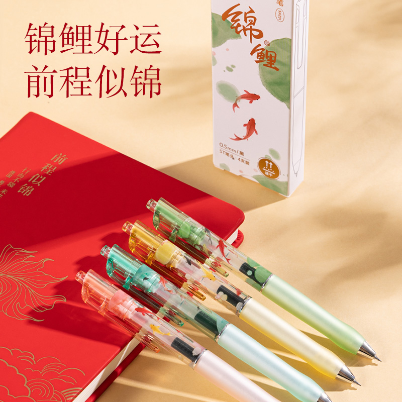 s36沙龙会SA251锦鲤速干按动中性笔套装0.5mmST笔头(黑)(4支/盒)