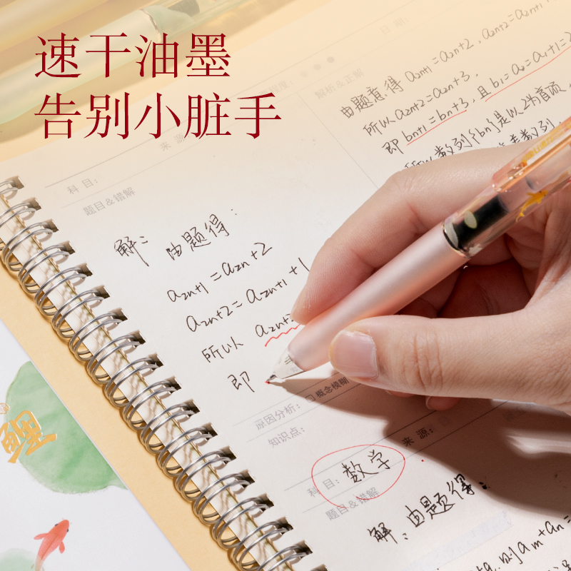 s36沙龙会SA251锦鲤速干按动中性笔套装0.5mmST笔头(黑)(4支/盒)