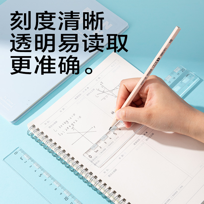 s36沙龙会JX152简系直尺20cm(蓝白)(把)