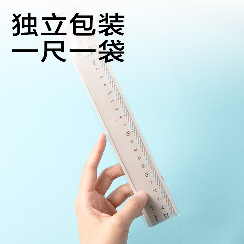 s36沙龙会JX152简系直尺20cm(蓝白)(把)