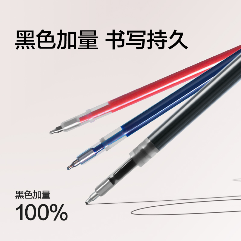 纽赛NS578三色notetrio多色笔替芯(3支/袋)