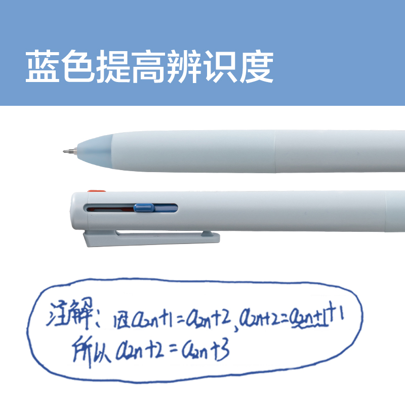 纽赛NS578三色notetrio多色笔替芯(3支/袋)