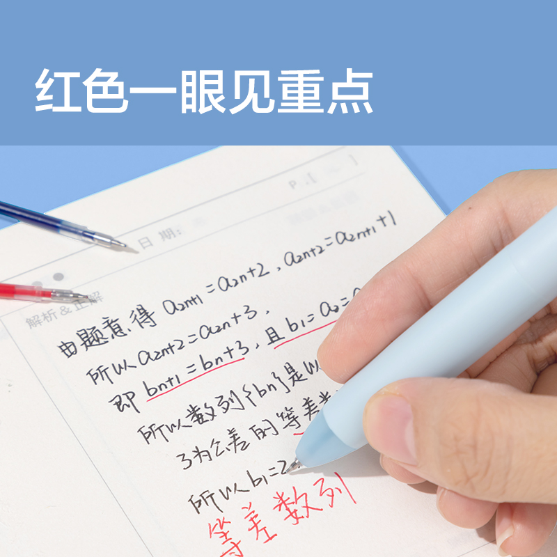 纽赛NS578三色notetrio多色笔替芯(3支/袋)