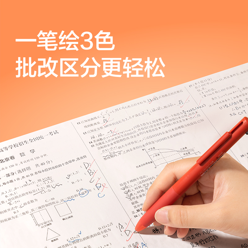 纽赛NS578-1三色notetrio多色笔替芯(3支/袋)