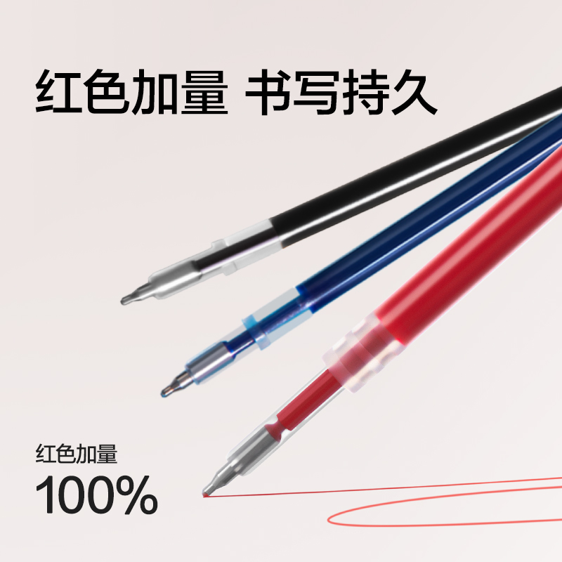 纽赛NS578-1三色notetrio多色笔替芯(3支/袋)
