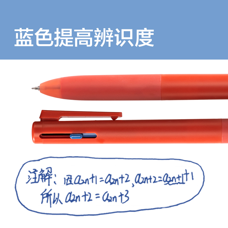 纽赛NS578-1三色notetrio多色笔替芯(3支/袋)
