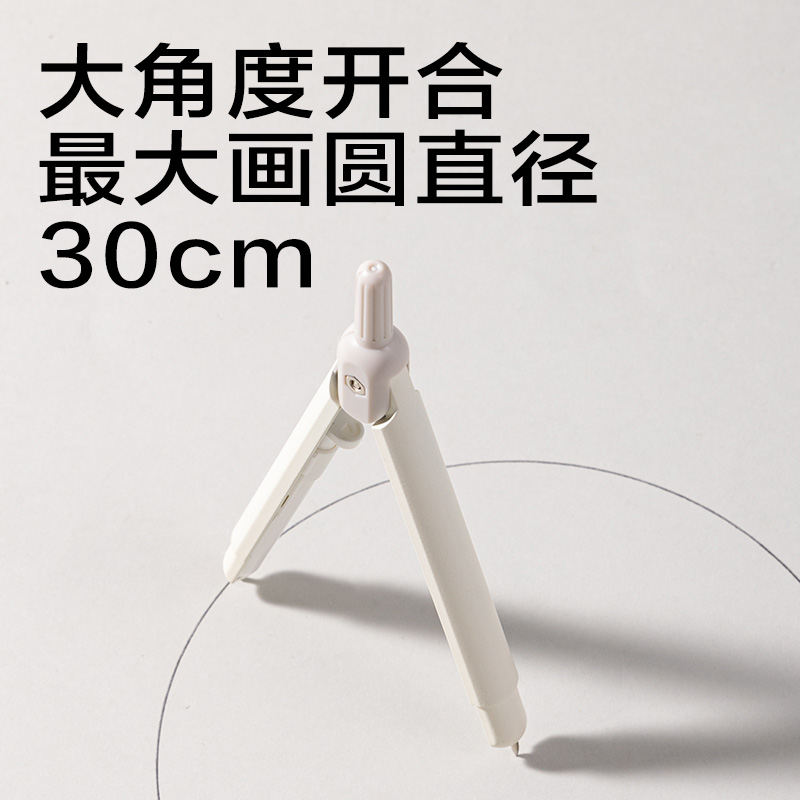 s36沙龙会JX110简系笔形圆规(白)(个)