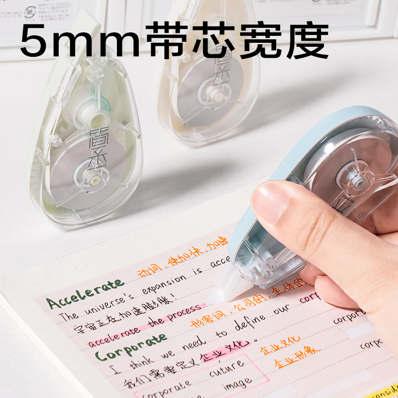 s36沙龙会JX116大米数修正带5mm*20m(混)(套)