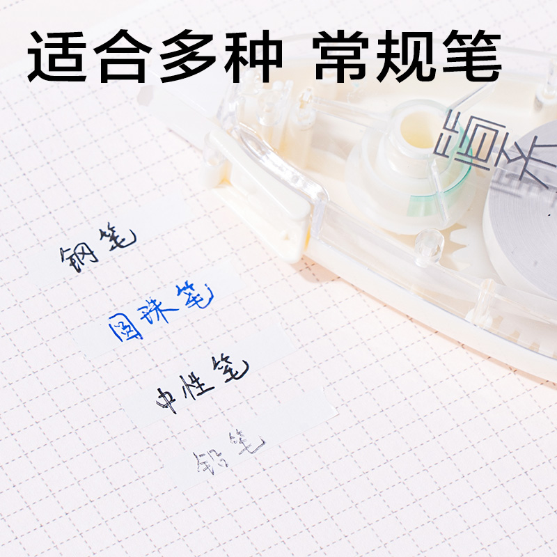 s36沙龙会JX116大米数修正带5mm*20m(混)(套)