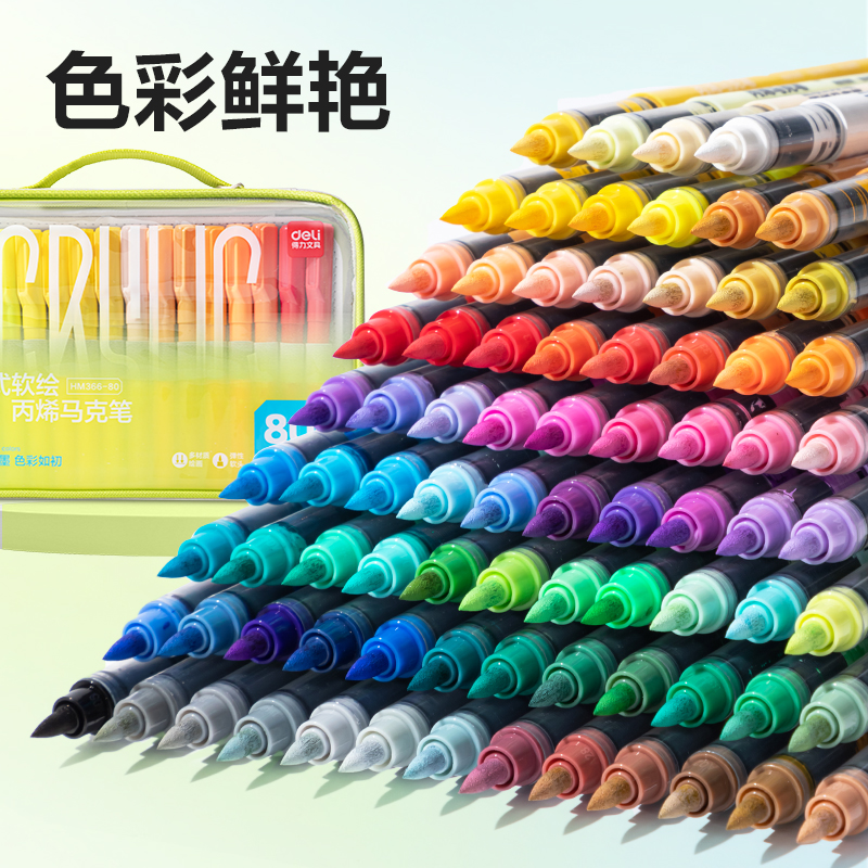 s36沙龙会HM366-80布袋装圆杆直液式软绘丙烯马克笔(混)(80色/袋)