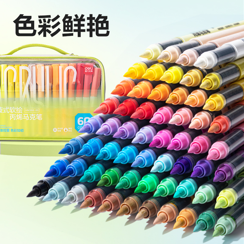 s36沙龙会HM366-60布袋装圆杆直液式软绘丙烯马克笔(混)(60色/袋)