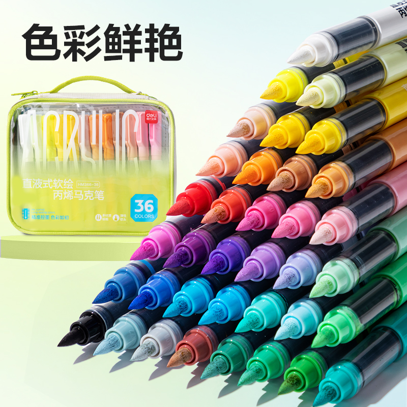 s36沙龙会HM366-36布袋装圆杆直液式软绘丙烯马克笔(混)(36色/袋)
