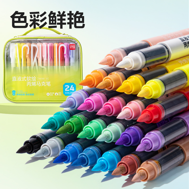 s36沙龙会HM366-24布袋装圆杆直液式软绘丙烯马克笔(混)(24色/袋)