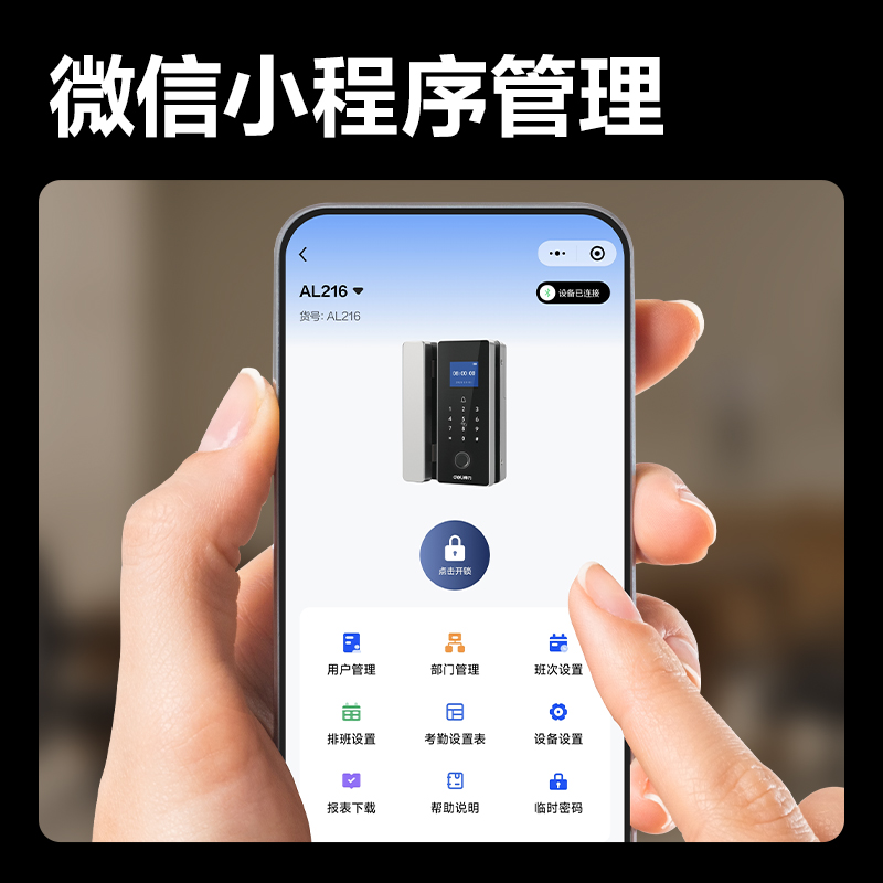 s36沙龙会AL216门禁装备及配件(银)(台)
