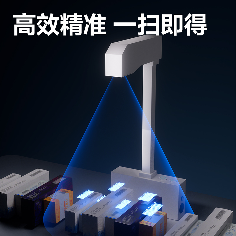 s36沙龙会GK920药品追溯码识别器(白)(台)