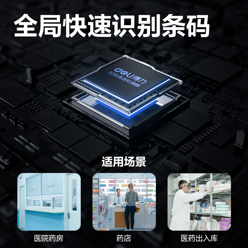s36沙龙会GK920药品追溯码识别器(白)(台)