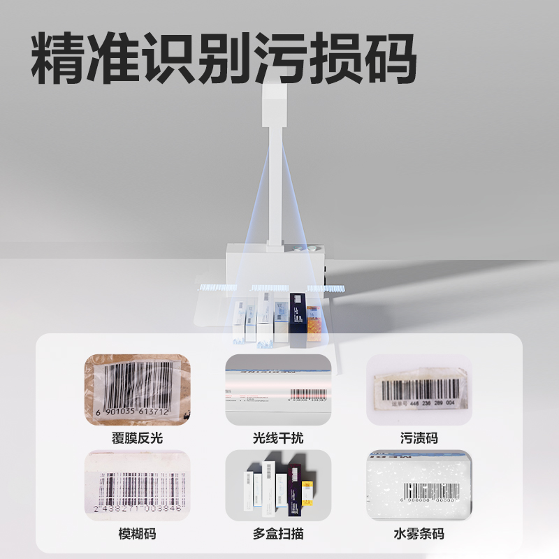 s36沙龙会GK920药品追溯码识别器(白)(台)