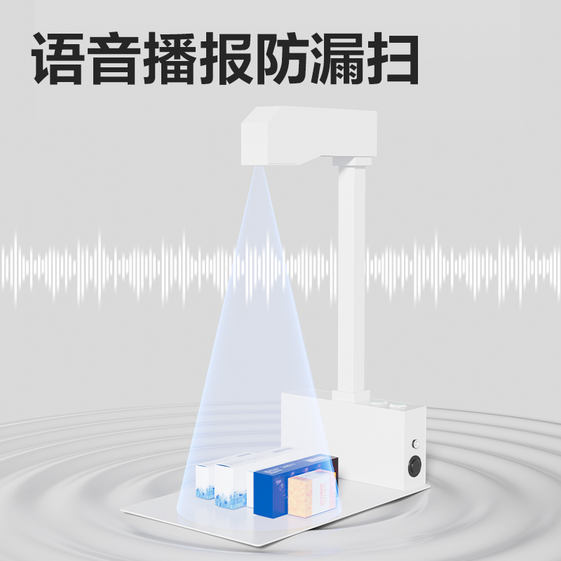 s36沙龙会GK920药品追溯码识别器(白)(台)
