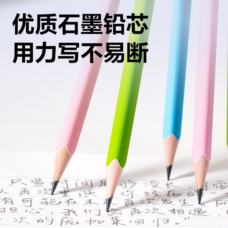 s36沙龙会HC828-2B小云杆三角杆誊写铅笔2B(混)(10支/盒)