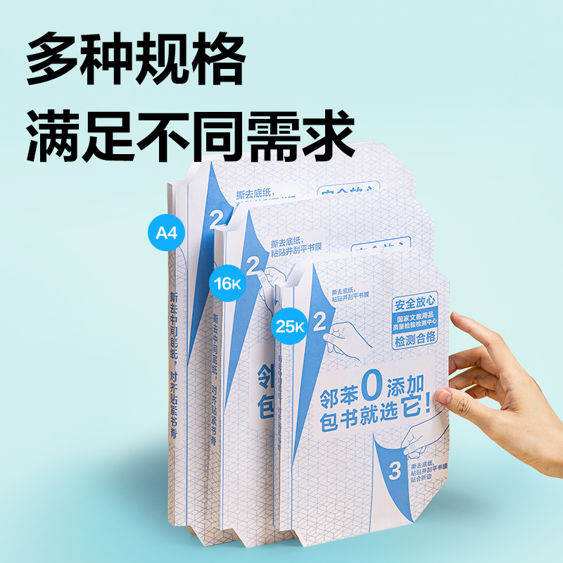 s36沙龙会70605S分段贴包书膜27张套装(混)(套)