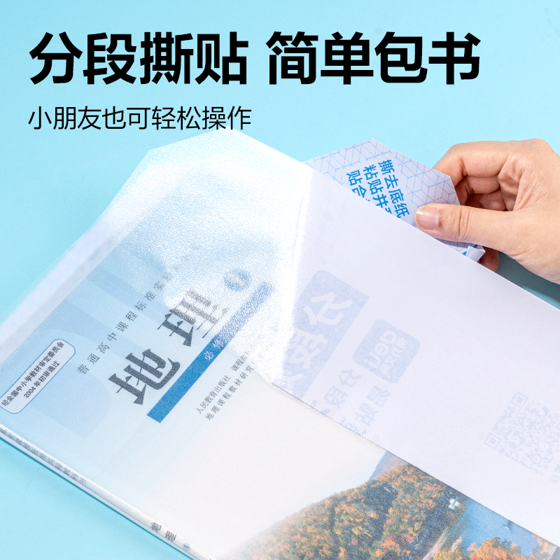 s36沙龙会70605S分段贴包书膜27张套装(混)(套)