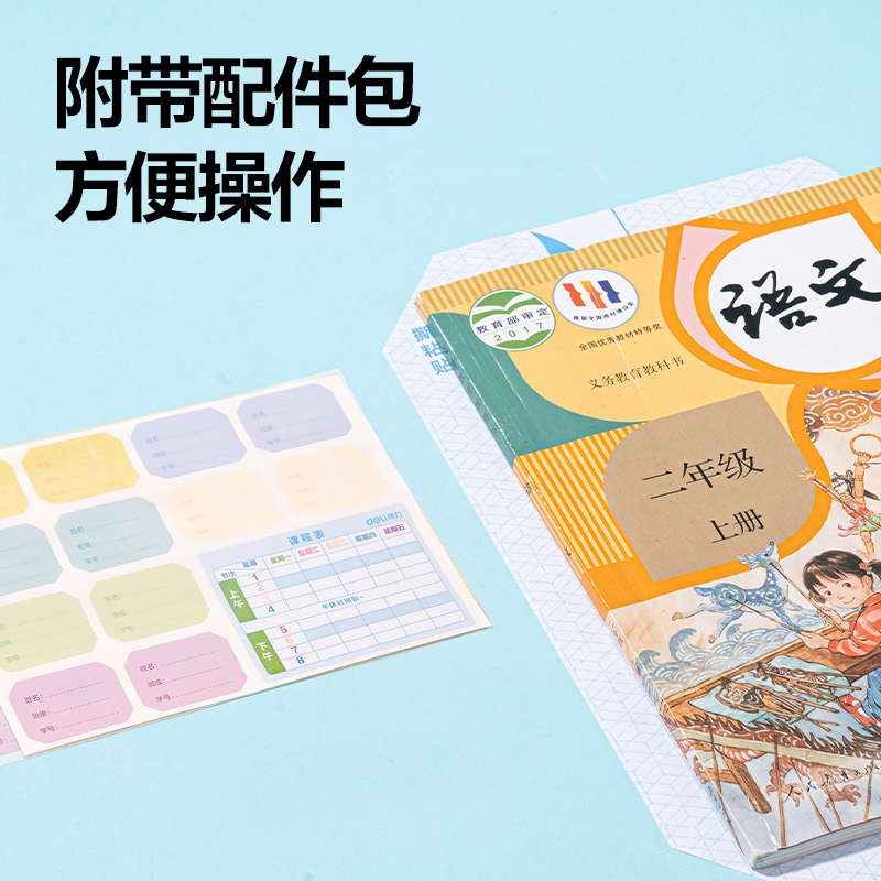 s36沙龙会70605S分段贴包书膜27张套装(混)(套)