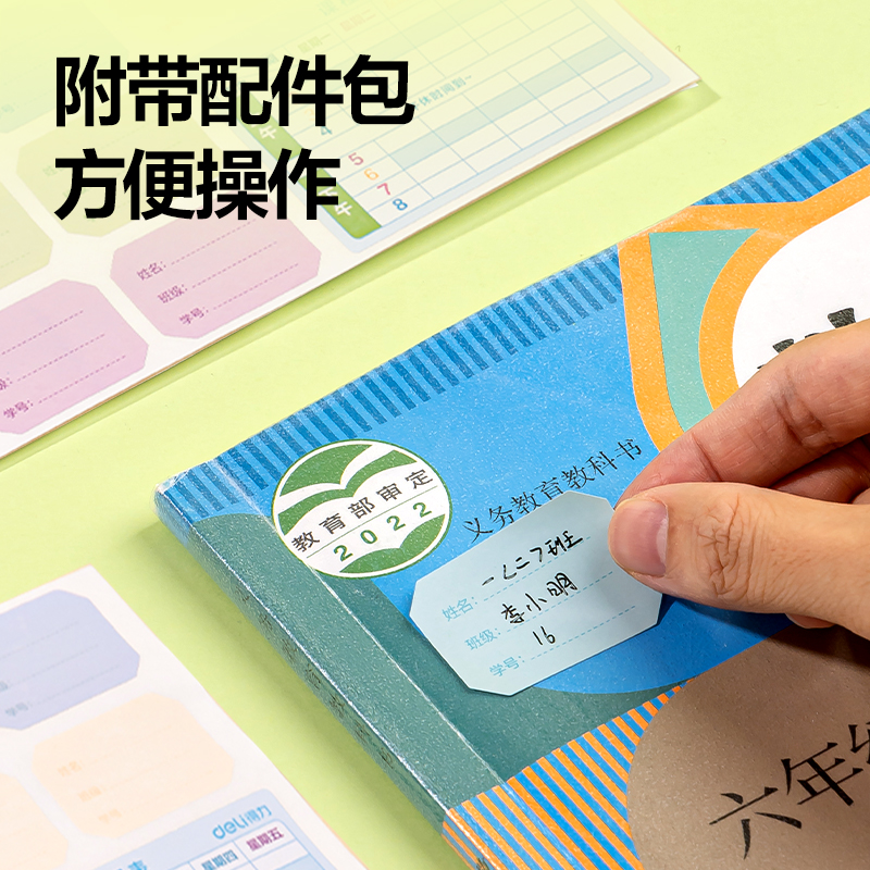 s36沙龙会VM159S-2分段贴包书膜3-6年级小套装(混)(套)