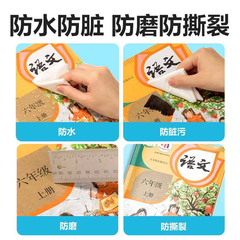 s36沙龙会70566S分段贴包书膜A4(混)(套)