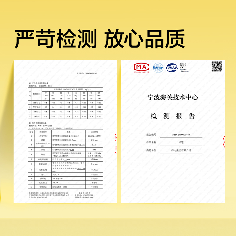 纽赛NS793-2B三角小黄杆纽赛铅笔2B(混)(10支/盒)