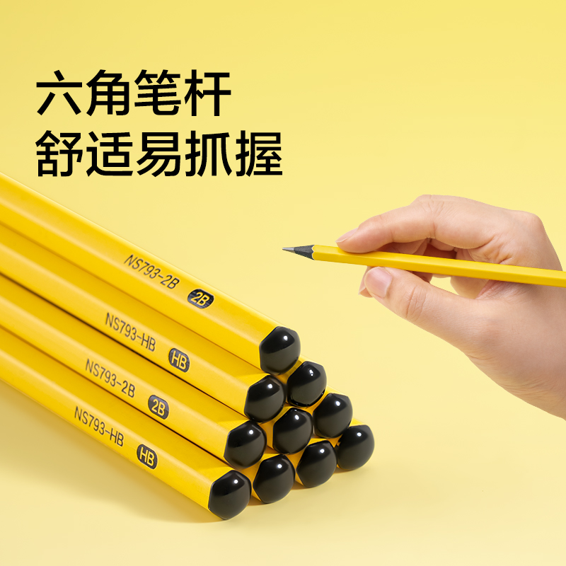 纽赛NS793-2B三角小黄杆纽赛铅笔2B(混)(10支/盒)