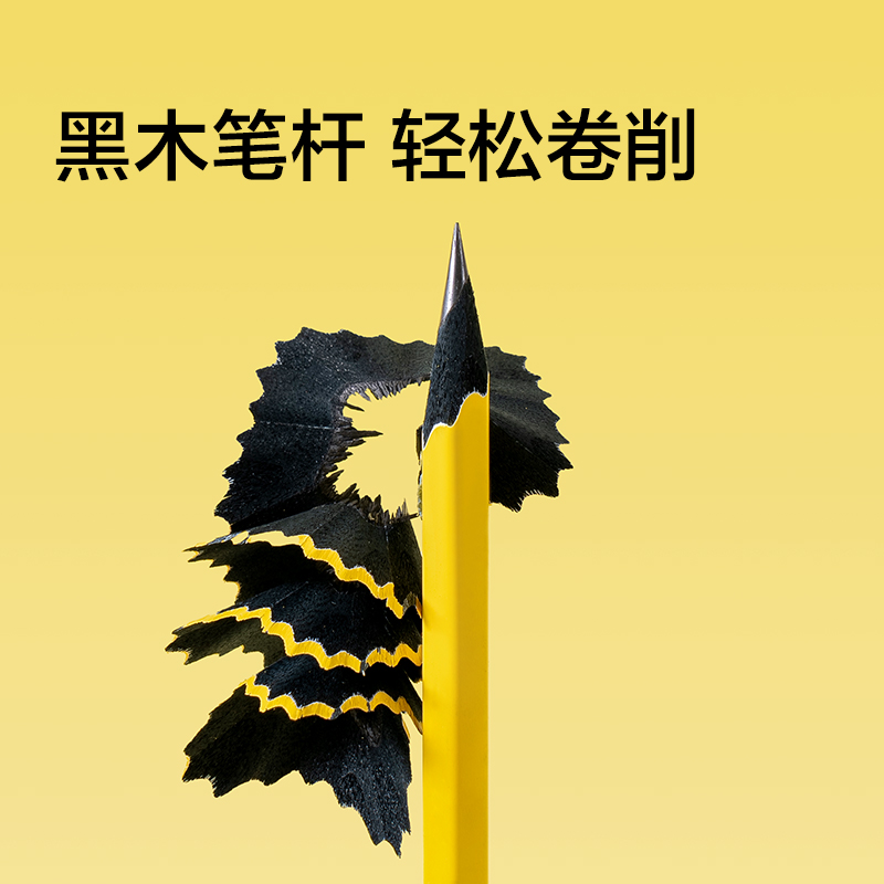 纽赛NS793-2B三角小黄杆纽赛铅笔2B(混)(10支/盒)