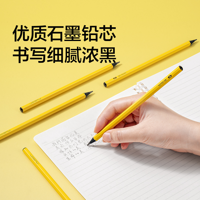纽赛NS793-HB三角小黄杆纽赛铅笔HB(混)(10支/盒)