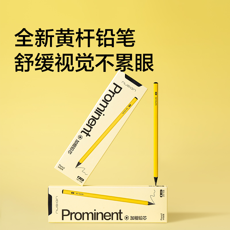 纽赛NS793-HB三角小黄杆纽赛铅笔HB(混)(10支/盒)
