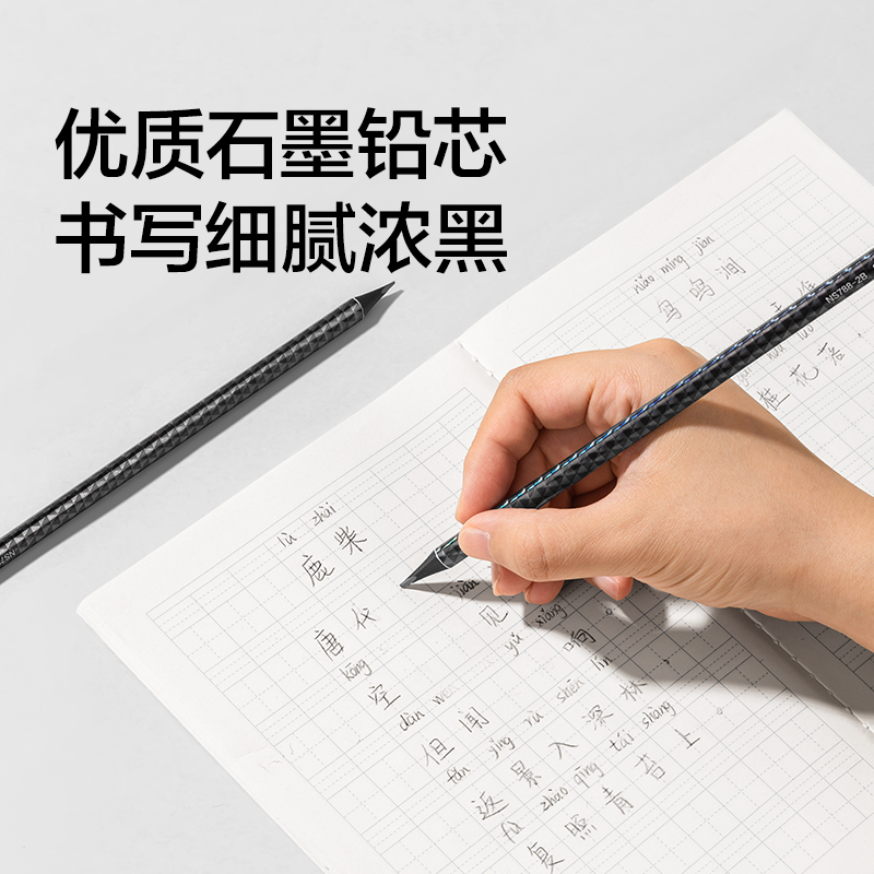 纽赛NS788-2B三角杆镭射黑木纽赛铅笔2B(混)(10支/盒)