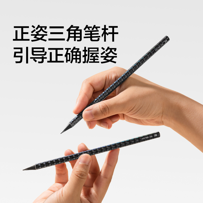纽赛NS788-2B三角杆镭射黑木纽赛铅笔2B(混)(10支/盒)
