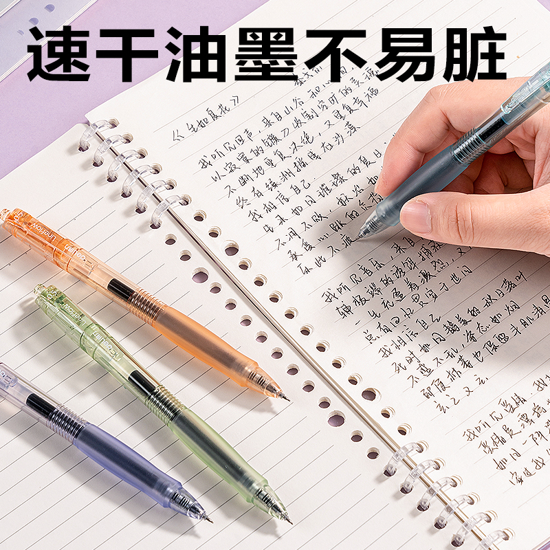 s36沙龙会SA402速干按动通例中性笔0.5mmST笔头(黑)(4支/盒)