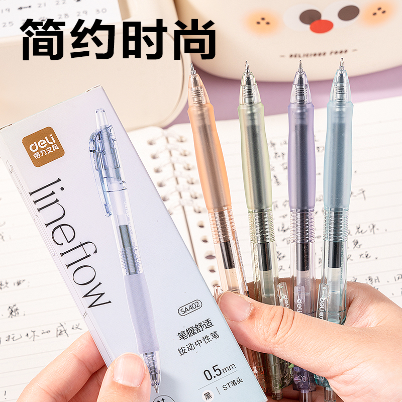 s36沙龙会SA402速干按动通例中性笔0.5mmST笔头(黑)(4支/盒)