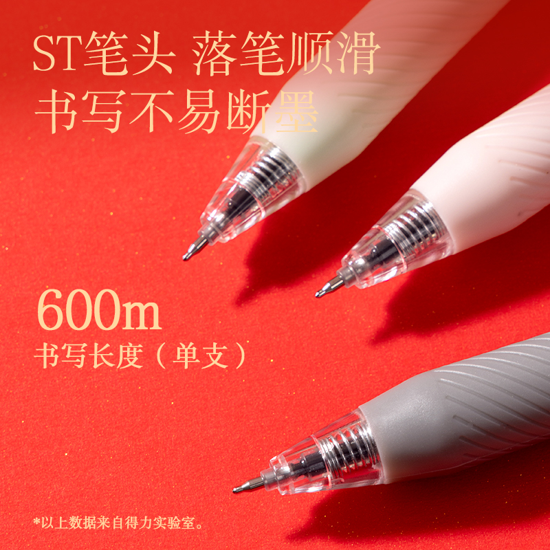 s36沙龙会SA254锦鲤速干按动中性笔0.5mmST头(黑)(5支/盒)