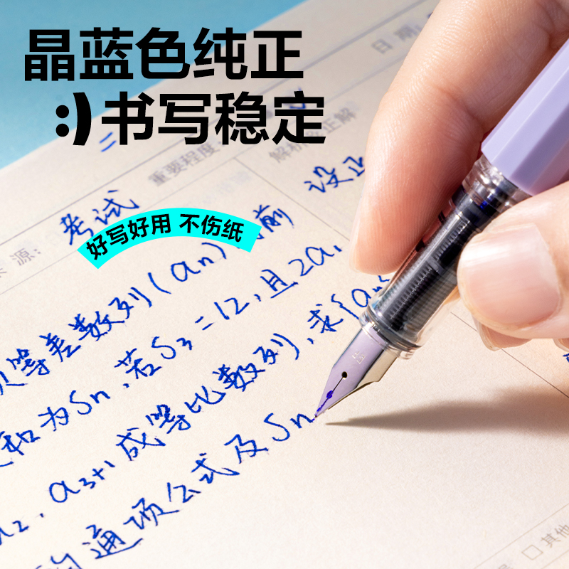 s36沙龙会SF580短款学生钢笔EF明尖(混色)(1笔/盒)