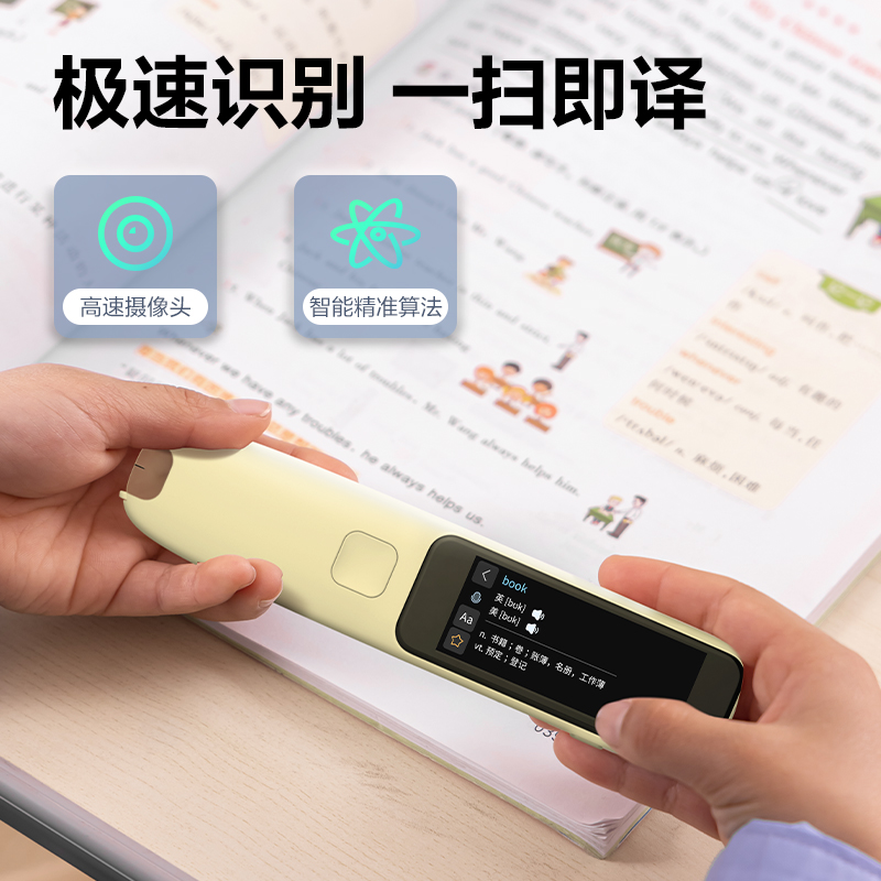 s36沙龙会RC72智能学习产品_辞书笔(黄)(台)