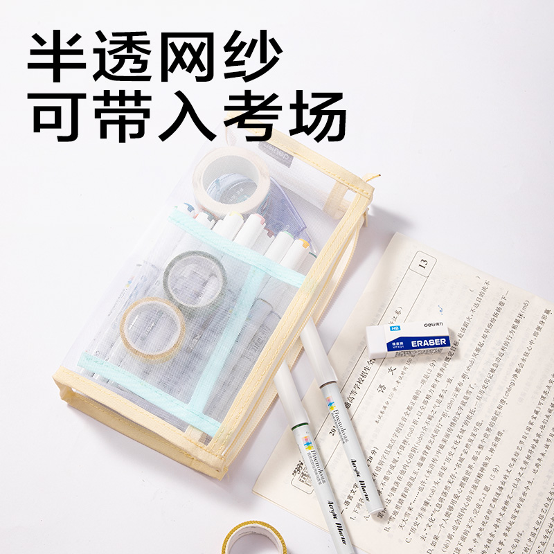s36沙龙会JX214简系网纱多层三角包笔袋(混)(个)