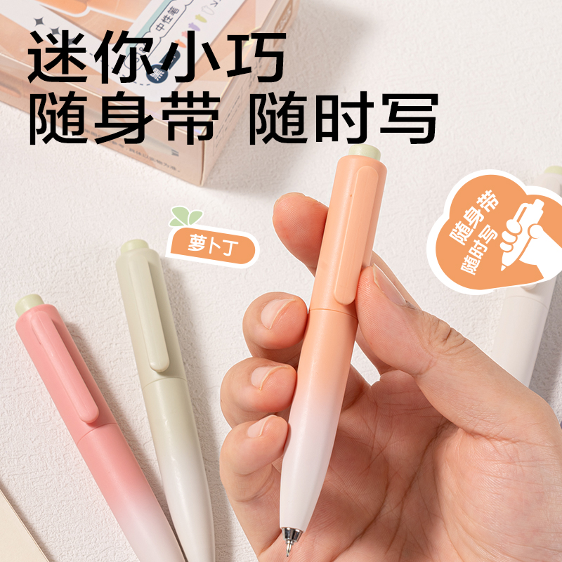 s36沙龙会S186萝卜丁速干按动小我私家型中性笔0.5mm双珠ST头(黑)(支)