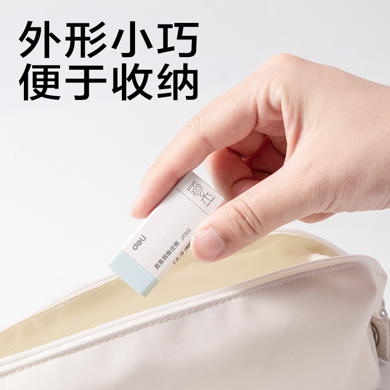 s36沙龙会JX302简系真集屑橡皮擦（中）(混)(块)