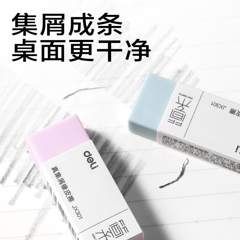 s36沙龙会JX301简系真集屑橡皮擦（。(混)(块)