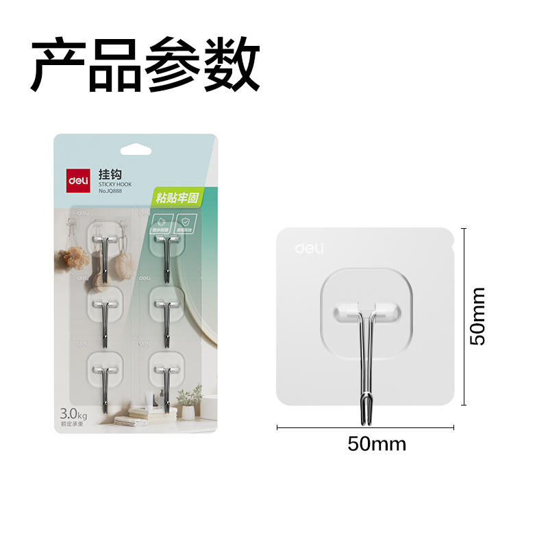 s36沙龙会JQ888挂钩_3kg(透明)(6只/卡)