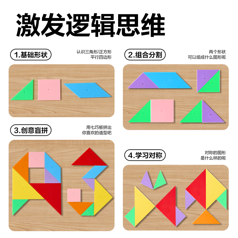 s36沙龙会YX627学具14cm七巧板(混)(袋)